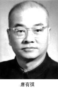 1920年7月11日我国著名化学家和教育家唐有祺出生(2024-7-11已更新)