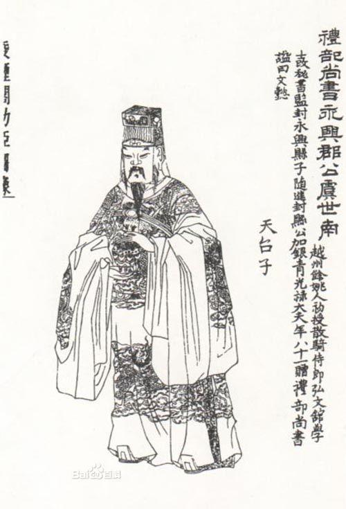 638年7月11日永兴公虞世南逝世(2024-7-11已更新)
