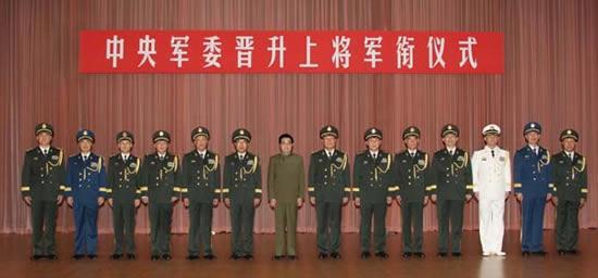 2008年7月15日中央军委在北京八一大楼隆重举行晋升上将军衔仪式(2024-7-15已更新)