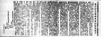 1934年7月15日中国工农红军北上先遣队组成(2024-7-15已更新)