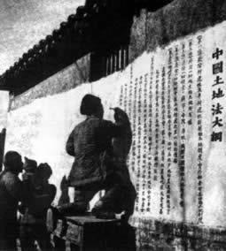 1947年7月17日中共中央召开全国土地会议(2025-7-17已更新)
