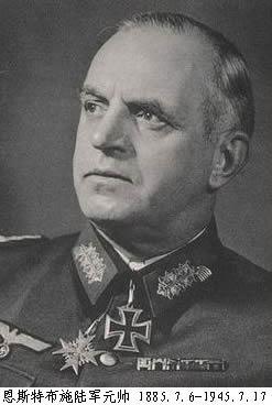 1945年7月17日纳粹德国陆军元帅恩斯特·布施逝世(2024-7-17已更新)