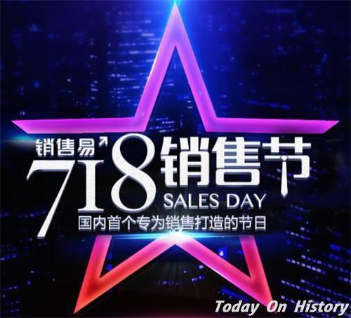 2015年7月18日互联网“销售易”举办第一届销售节，主题为“销售不易”(2024-7-18已更新)