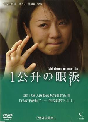1962年7月19日与病魔斗争的坚强日本少女木藤亚也出生(2024-7-19已更新)