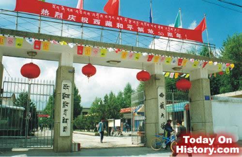 1985年7月20日西藏大学在拉萨成立(2024-7-20已更新)