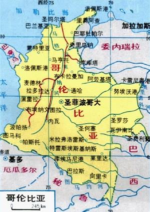 哥伦比亚独立