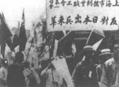 1928年7月21日全国反日大会在上海召开(2025-7-21已更新)
