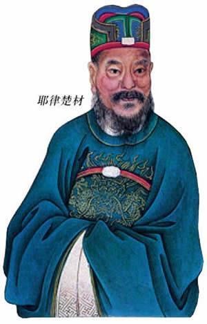1190年7月24日“治天下匠”耶律楚材诞辰(2024-7-24已更新)