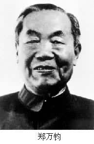 1983年7月25日中国近代林业开拓者之一郑万钧逝世(2024-7-25已更新)