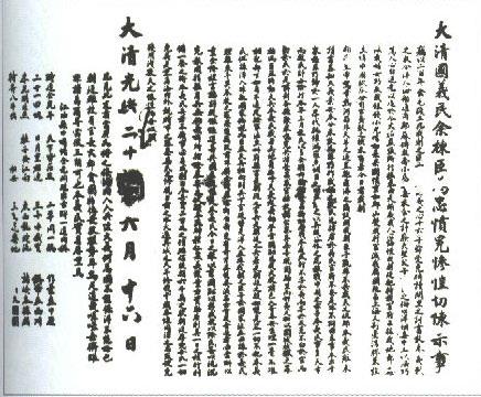 重庆教案发生