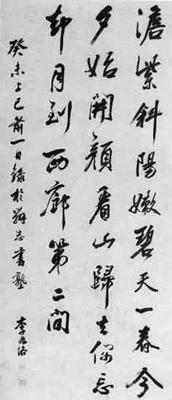 清代学者、文学家李兆洛逝世