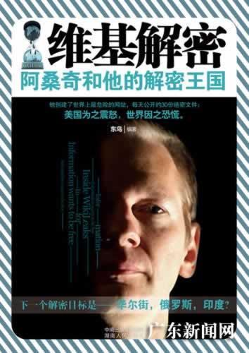 2010年7月26日维基解密网上公开了大量的秘密文件，引起轩然大波(2024-7-26已更新)