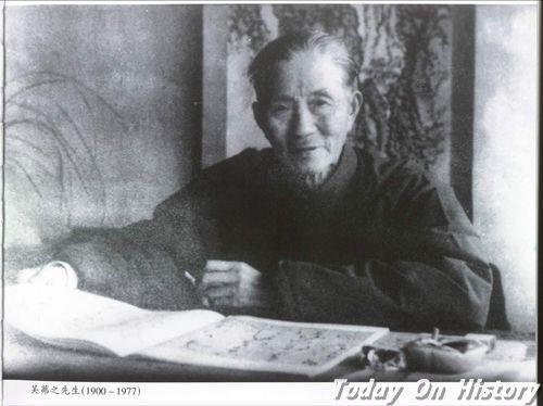 1977年7月26日中国花鸟画大师吴茀之逝世(2024-7-26已更新)
