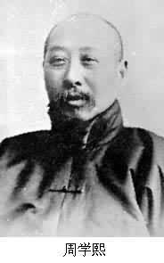 1912年7月26日参议院同意周学熙为财政总长(2024-7-26已更新)