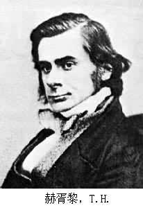 1825年7月26日英国博物学家赫胥黎诞辰(2024-7-26已更新)