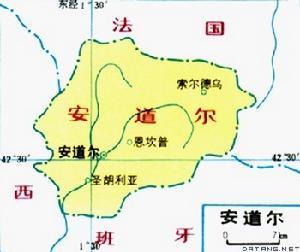 1993年7月28日安道尔加入联合国(2024-7-28已更新)