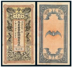 1908年7月28日我国最早设立的国家储蓄银行(2024-7-28已更新)