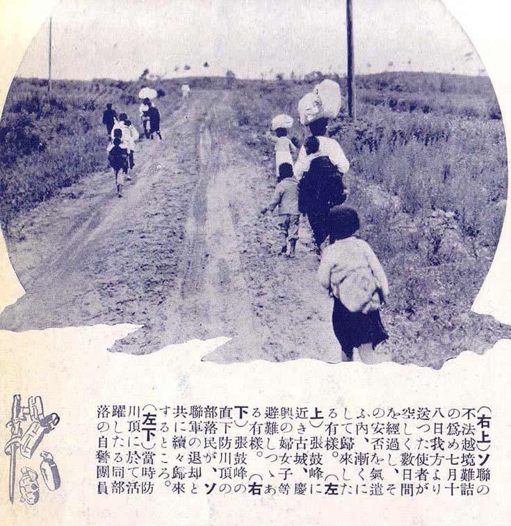 日本和苏联之间爆发“张鼓峰事件”