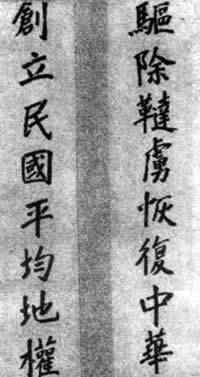 1905年7月30日同盟会筹备会议召开(2024-7-30已更新)