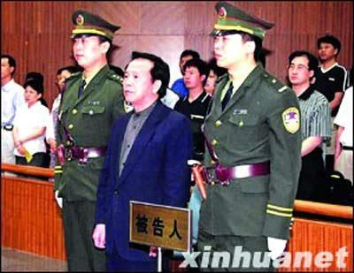 2000年7月31日成克杰被判处死刑(2024-7-31已更新)