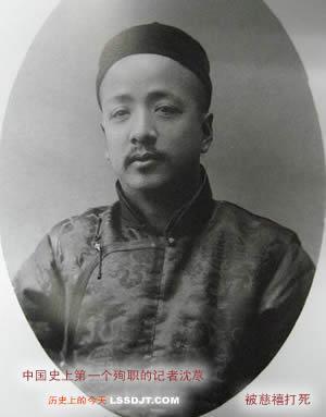 1903年7月31日沈荩被刑部杖毙(2024-7-31已更新)