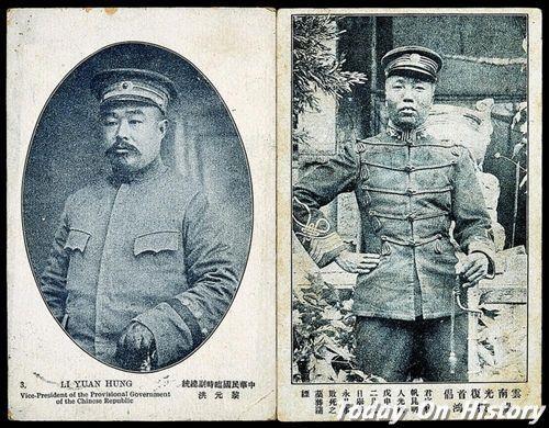 黎元洪宣誓就任中华民国大总统一职