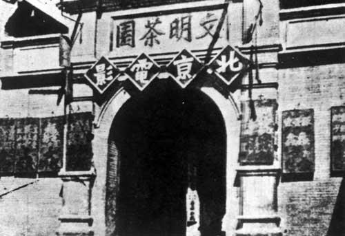 1896年8月1日中国第一次放映电影(2025-8-1已更新)