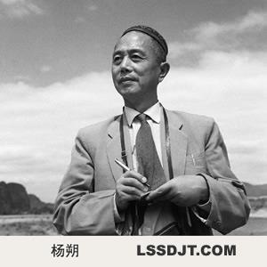1968年8月3日我国散文家杨朔逝世(2025-8-3已更新)