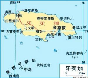 牙买加独立