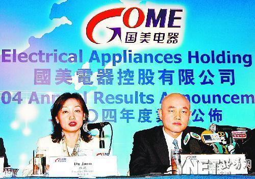 2009年8月7日香港高等法院冻结黄光裕夫妇逾16亿港元资产(2025-8-7已更新)