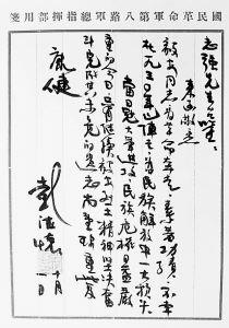 中共党员陈毅安壮烈牺牲