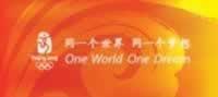 2008年8月8日第29届北京奥运会开幕(2024-8-8已更新)