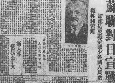 1945年8月8日苏联对日本宣战(2024-8-8已更新)