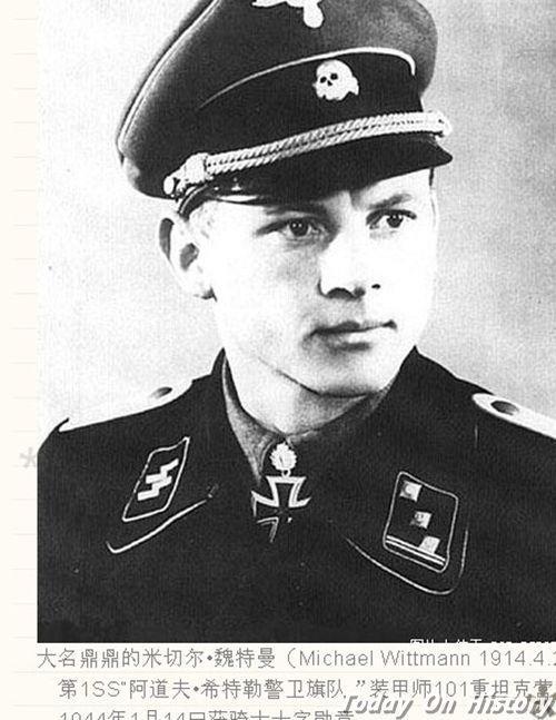 1944年8月8日二战中最著名的坦克指挥官米歇尔·魏特曼逝世(2024-8-8已更新)