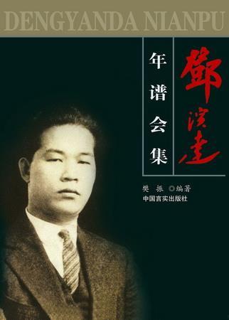 1930年8月9日中国农工民主党在上海成立(2025-8-9已更新)