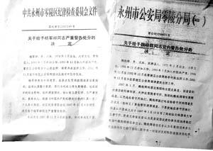 唐慧申诉这6年 “永州上访妈妈被劳教事件”始末