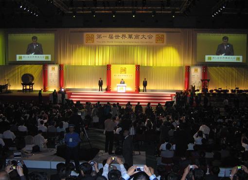 1991年8月10日首次世界华商大会在新加坡举行(2025-8-10已更新)