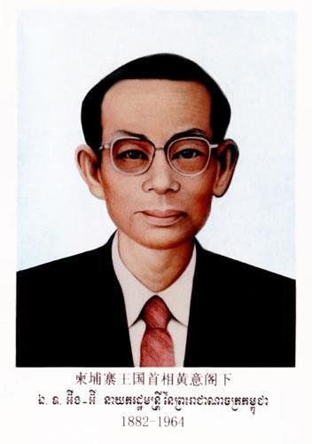 1945年8月14日华裔黄意先生担任柬埔寨王国首相(2025-8-14已更新)