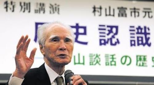 1995年8月15日日本首相村山富市举行战后50年村山谈话(2025-8-15已更新)