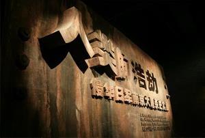 1985年8月15日侵华日军南京大屠杀遇难同胞纪念馆在南京市落成(2025-8-15已更新)