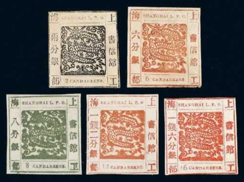 1878年8月15日我国第一套邮票发行(2025-8-15已更新)