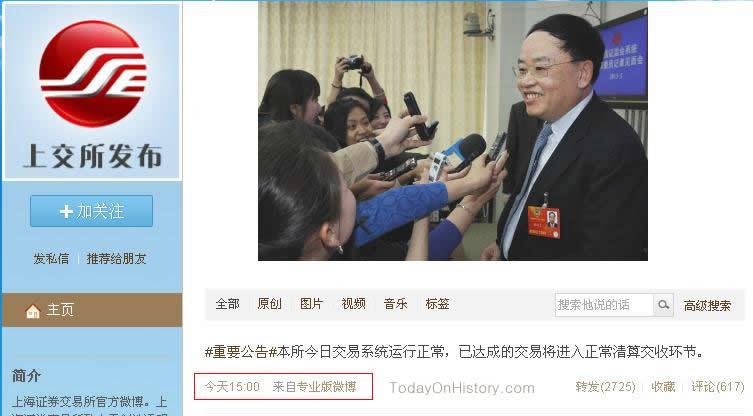 光大证券乌龙指事件发生