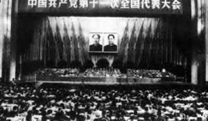 1977年8月18日中共“十一大”通过新党章(2024-8-18已更新)
