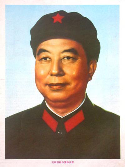 2008年8月20日无产阶级革命家华国锋逝世 享年87岁(2024-8-20已更新)