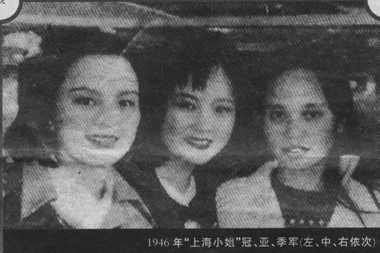 “上海小姐”选美总决赛