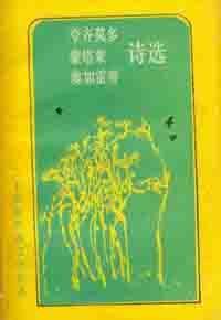 1901年8月20日意大利诗人夸齐莫多出生(2024-8-20已更新)