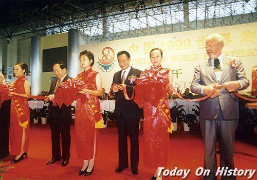 1999年8月21日首次在中国举办的世界集邮展览在北京国际展览中心开幕(2024-8-21已更新)