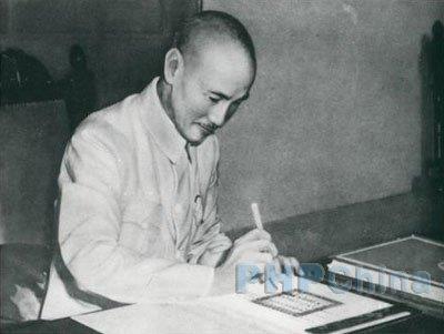 1945年8月21日蒋介石代表中国在联合国宪章上签字(2024-8-21已更新)