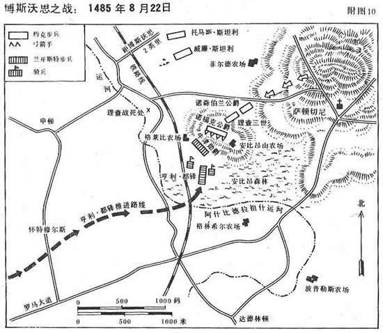 1485年8月22日博斯沃尔特战役爆发(2024-8-22已更新)