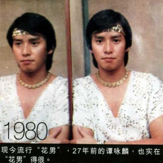 中国香港歌手谭咏麟出生